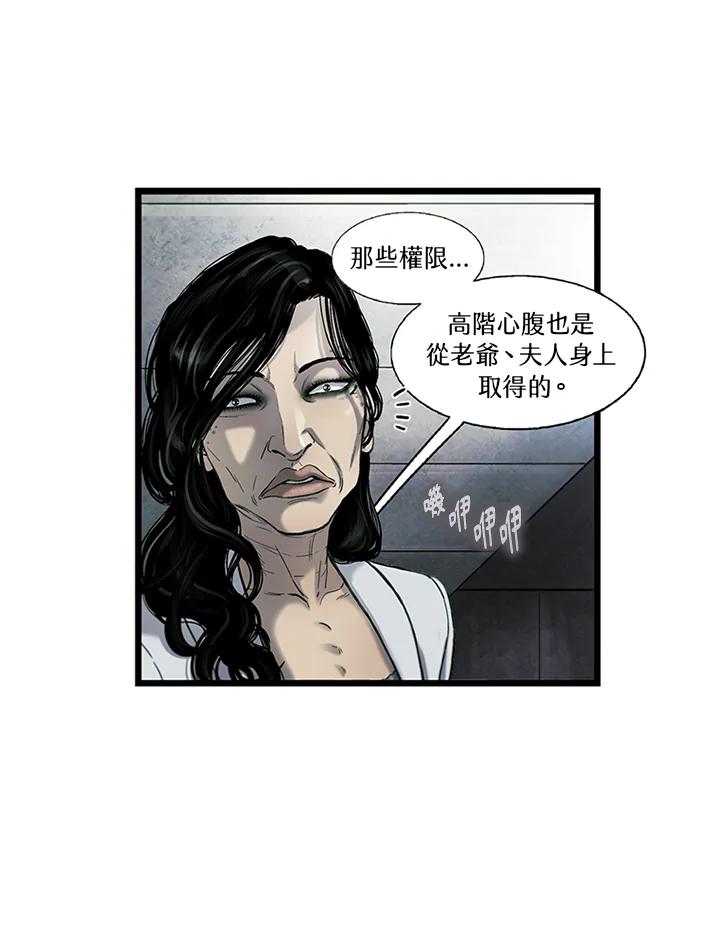 《拯救萝伦丝》第26话 第95页