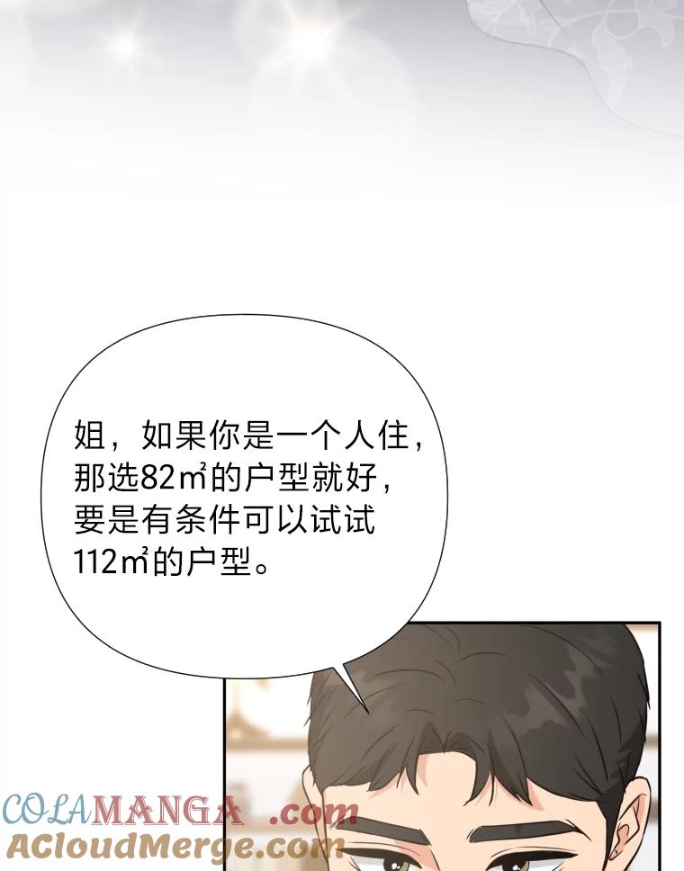 《金牌设计师》26.妈妈的负担 第33页
