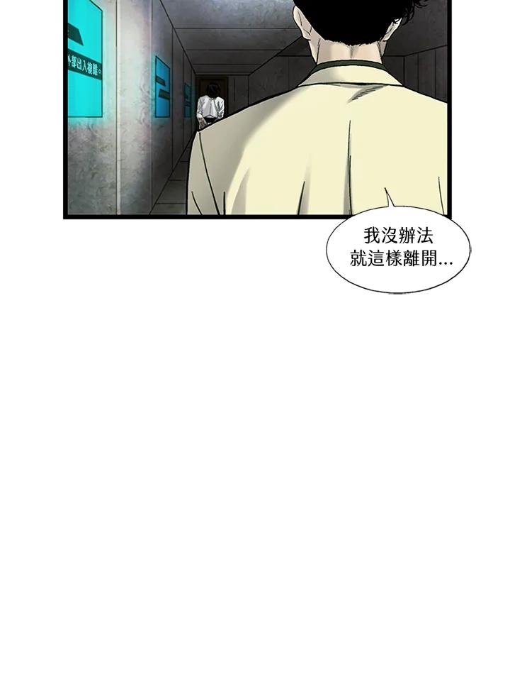 《拯救萝伦丝》第26话 第72页