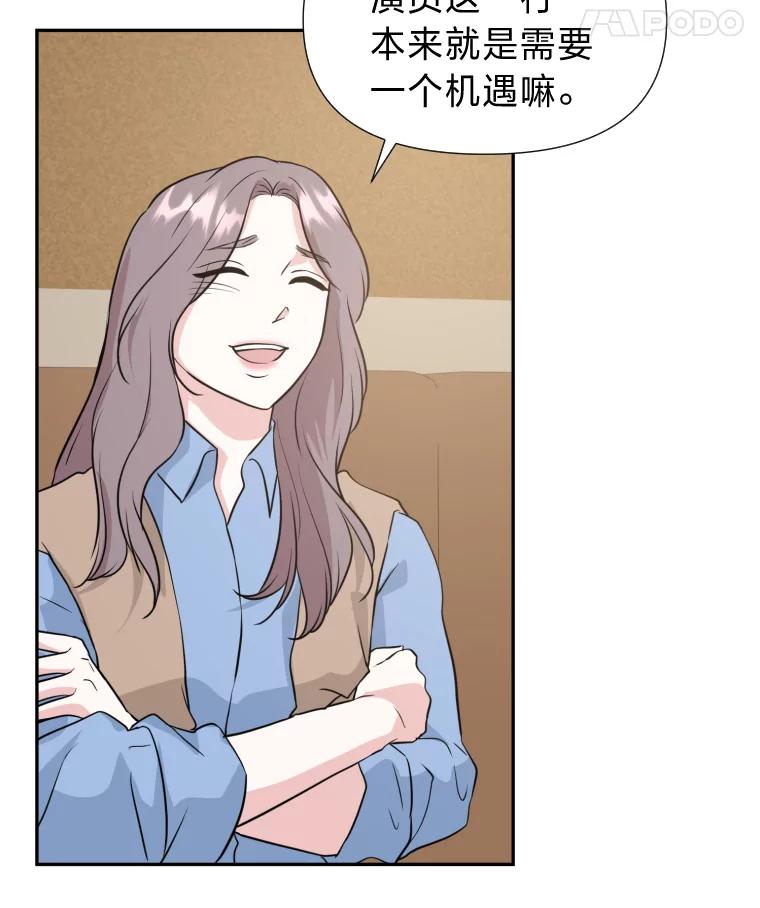《金牌设计师》26.妈妈的负担 第59页