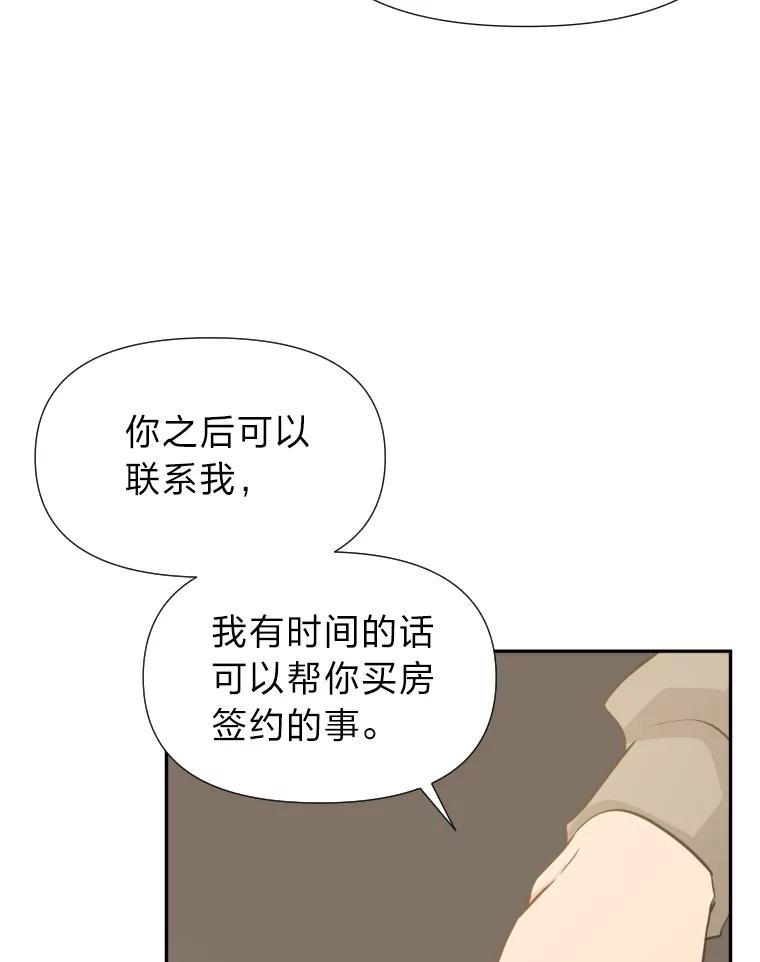 《金牌设计师》26.妈妈的负担 第42页