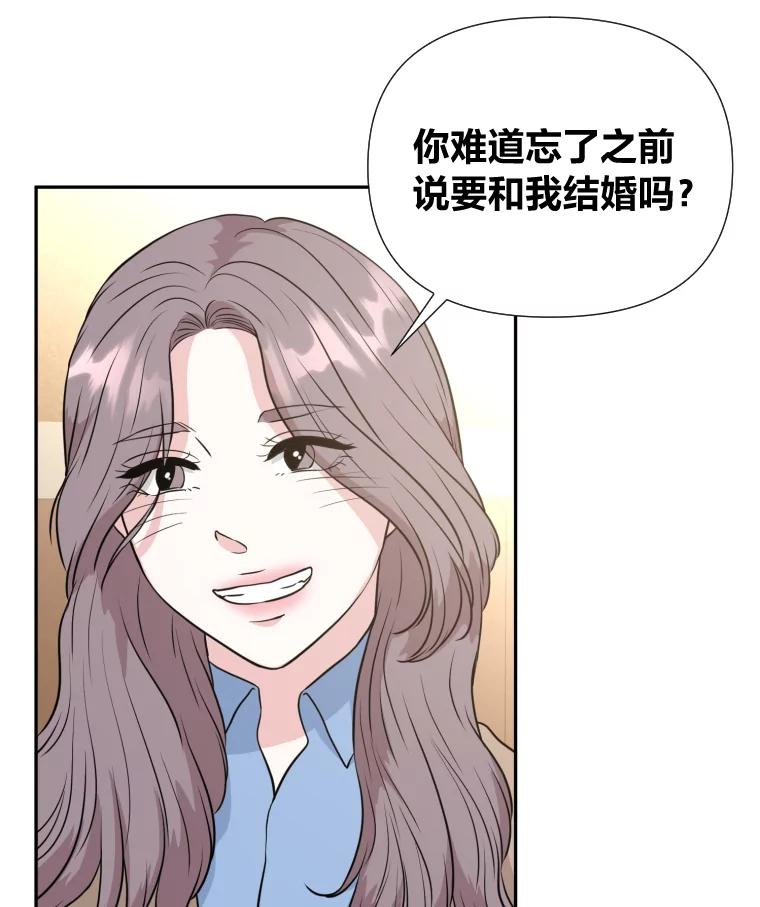 《金牌设计师》26.妈妈的负担 第70页