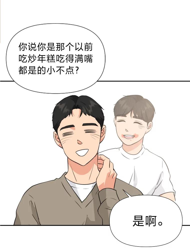 《金牌设计师》26.妈妈的负担 第24页