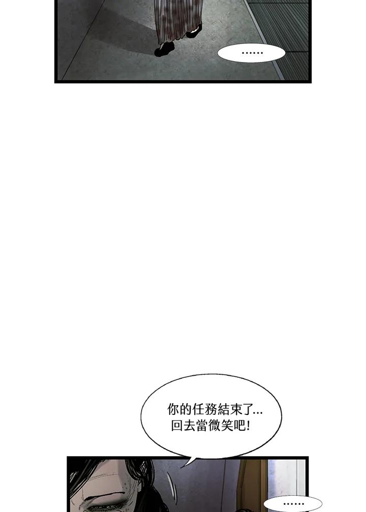 《拯救萝伦丝》第26话 第64页