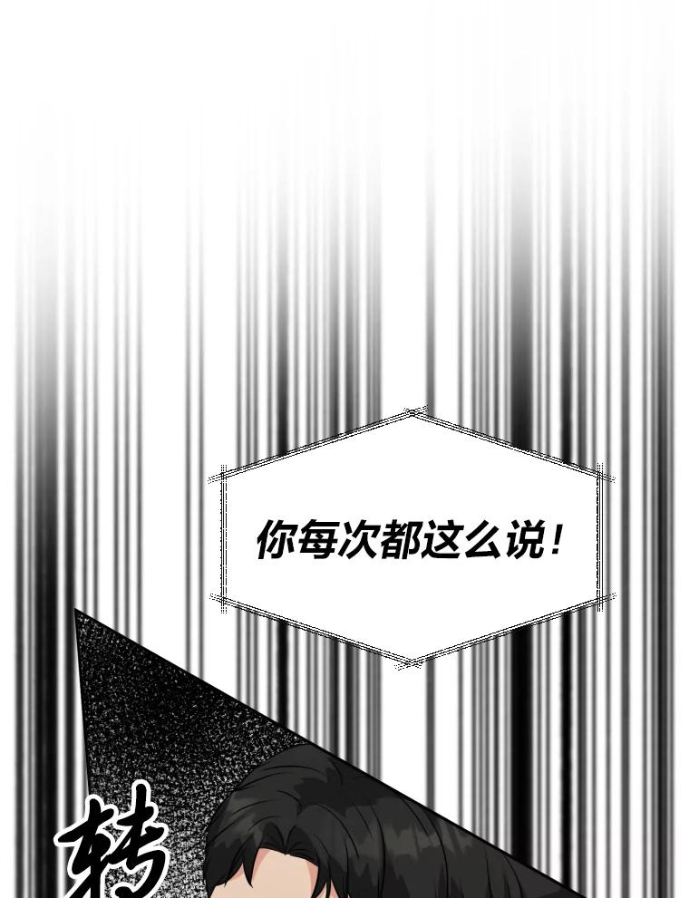 《金牌设计师》26.妈妈的负担 第84页