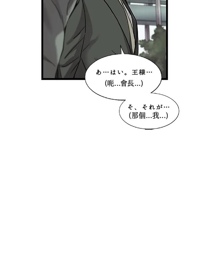 《拯救萝伦丝》第26话 第26页