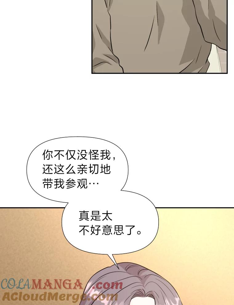 《金牌设计师》26.妈妈的负担 第5页