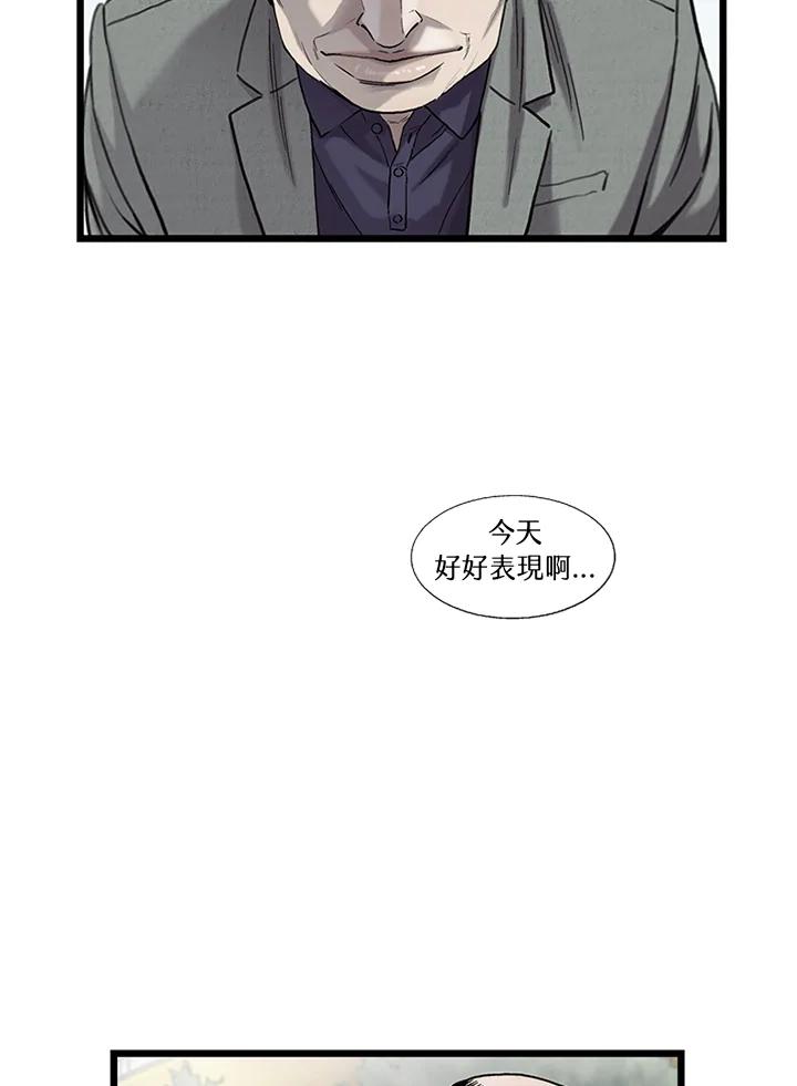 《拯救萝伦丝》第26话 第42页