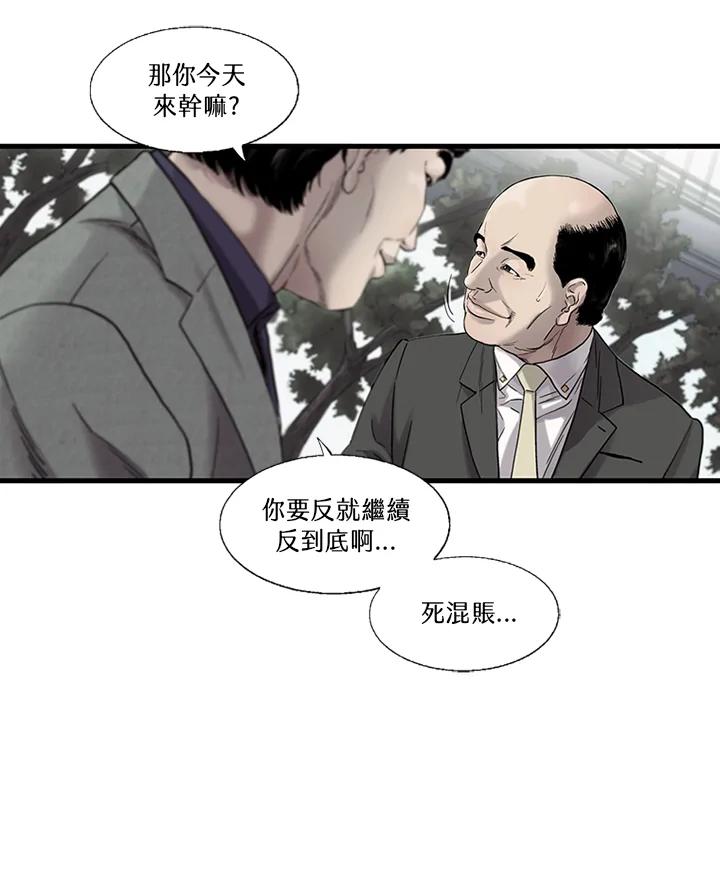 《拯救萝伦丝》第26话 第31页