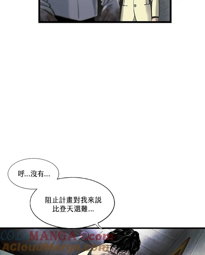 《拯救萝伦丝》第26话 第85页