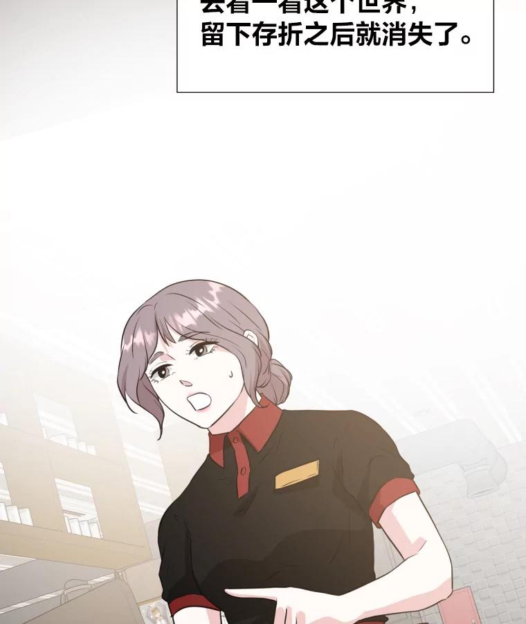 《金牌设计师》26.妈妈的负担 第54页
