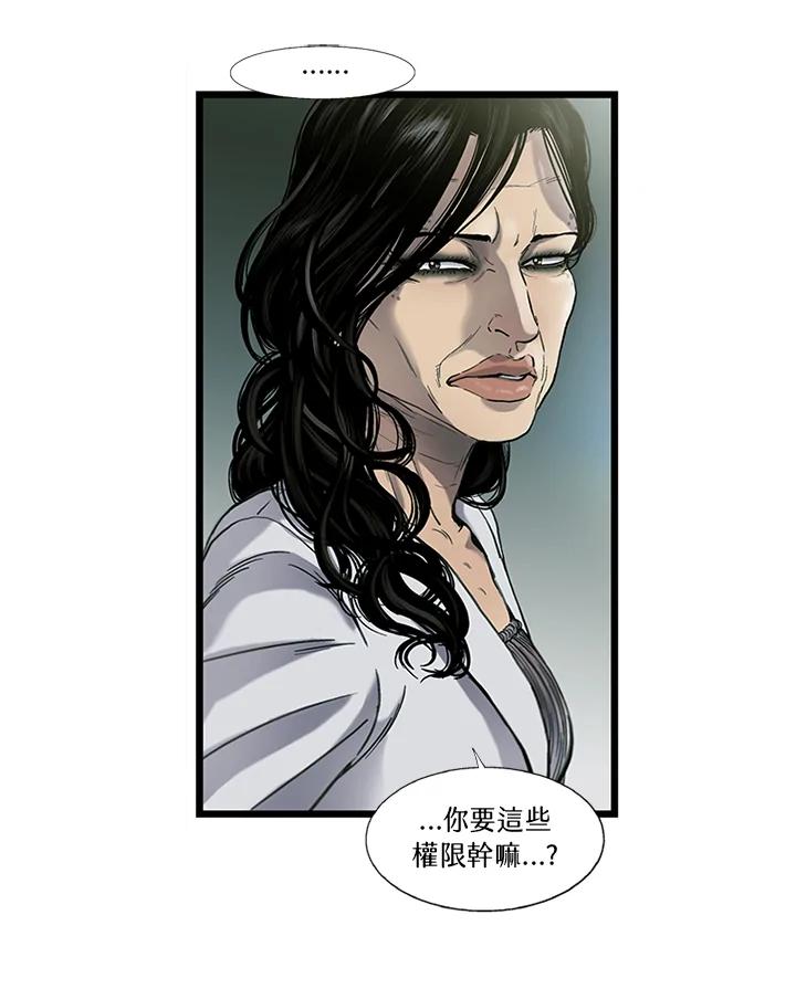 《拯救萝伦丝》第26话 第80页