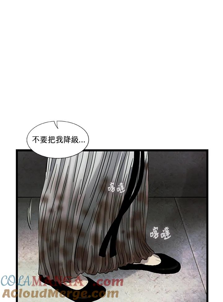《拯救萝伦丝》第26话 第69页