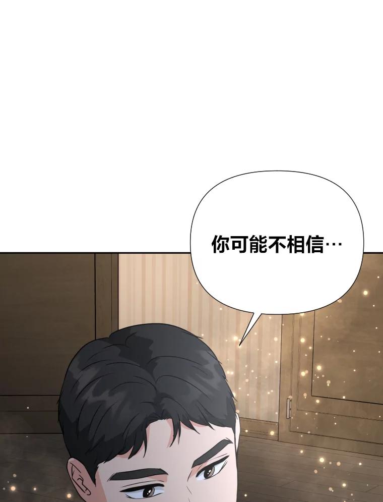《金牌设计师》26.妈妈的负担 第100页