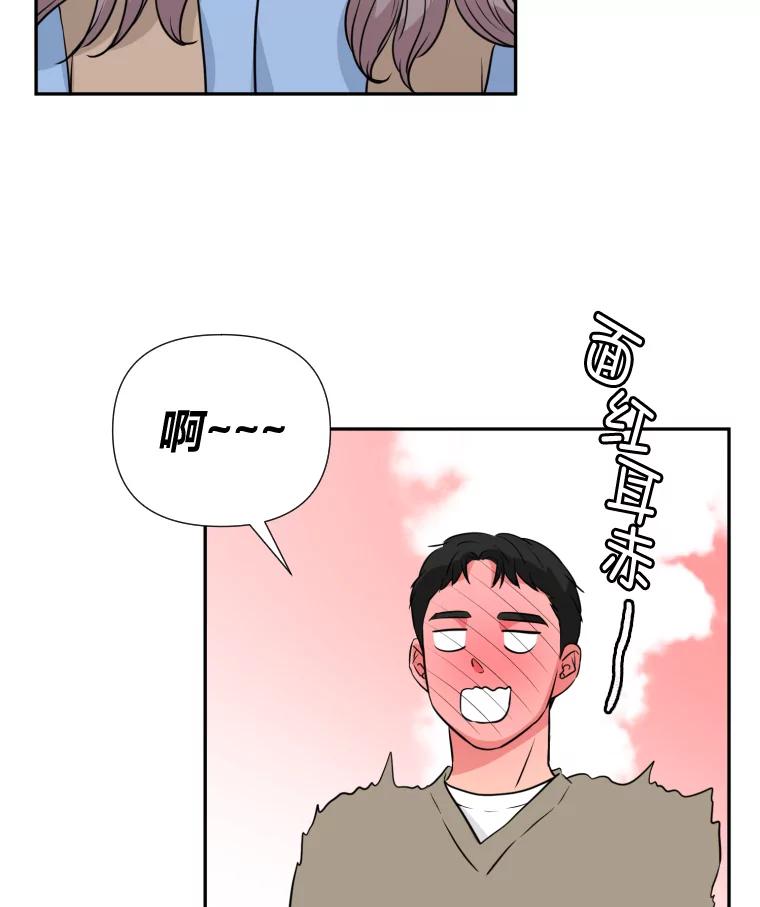 《金牌设计师》26.妈妈的负担 第71页
