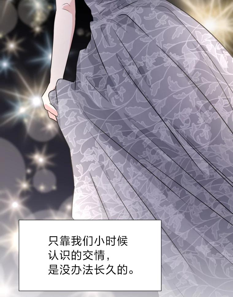 《金牌设计师》26.妈妈的负担 第32页
