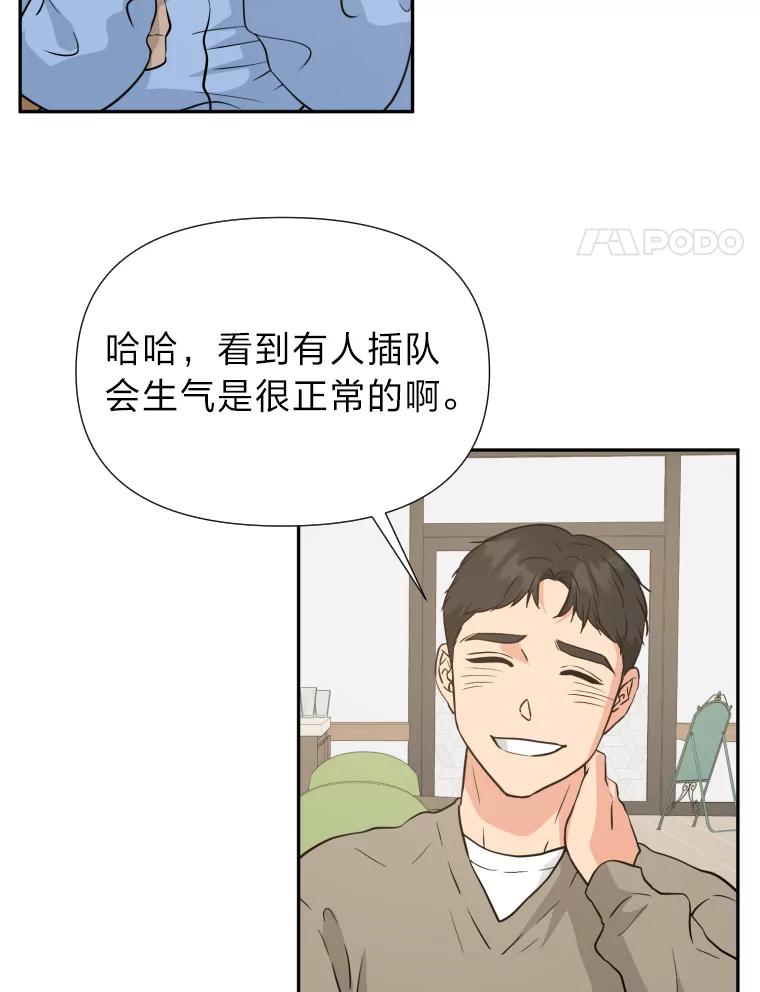 《金牌设计师》26.妈妈的负担 第4页