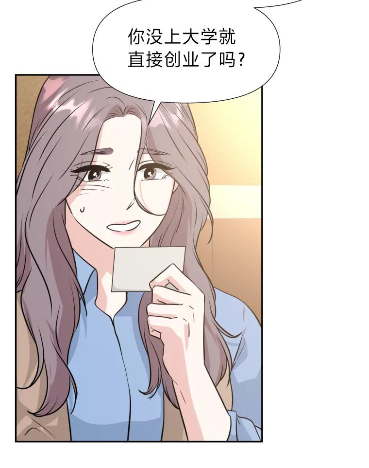 《金牌设计师》26.妈妈的负担 第44页