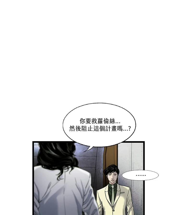 《拯救萝伦丝》第26话 第84页
