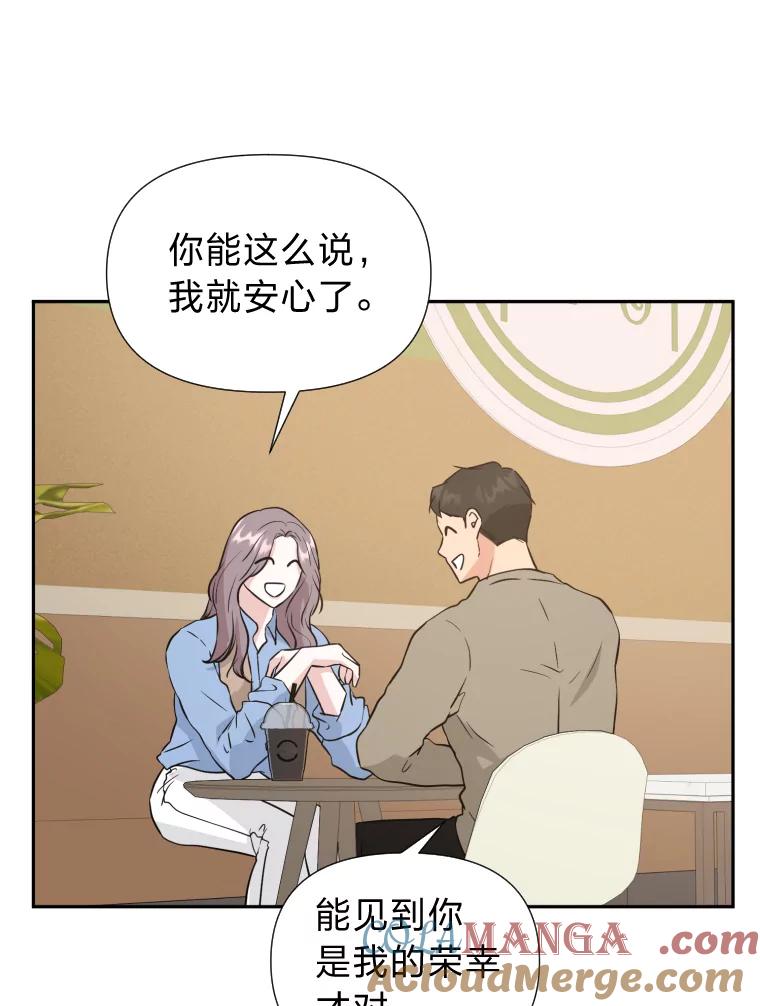 《金牌设计师》26.妈妈的负担 第9页