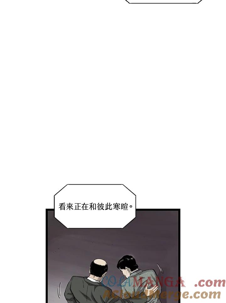 《拯救萝伦丝》第26话 第21页