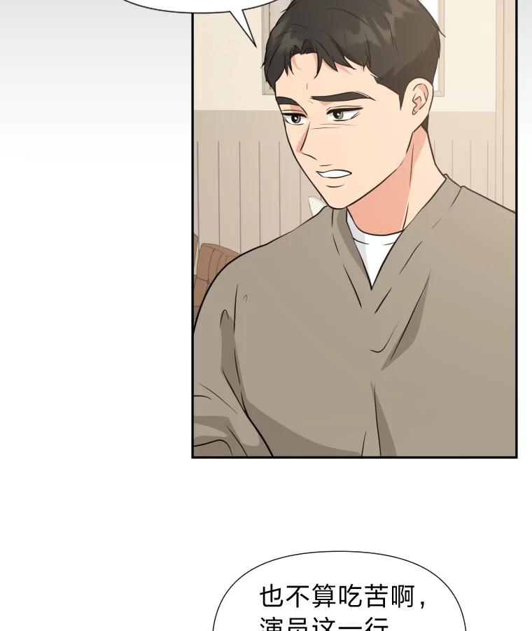 《金牌设计师》26.妈妈的负担 第58页