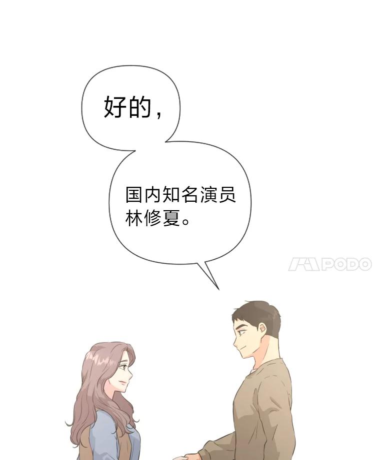 《金牌设计师》26.妈妈的负担 第76页