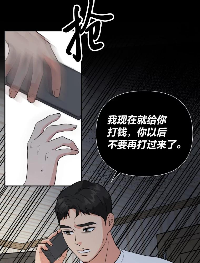 《金牌设计师》26.妈妈的负担 第94页