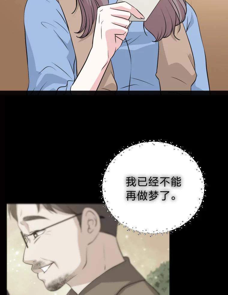 《金牌设计师》26.妈妈的负担 第47页