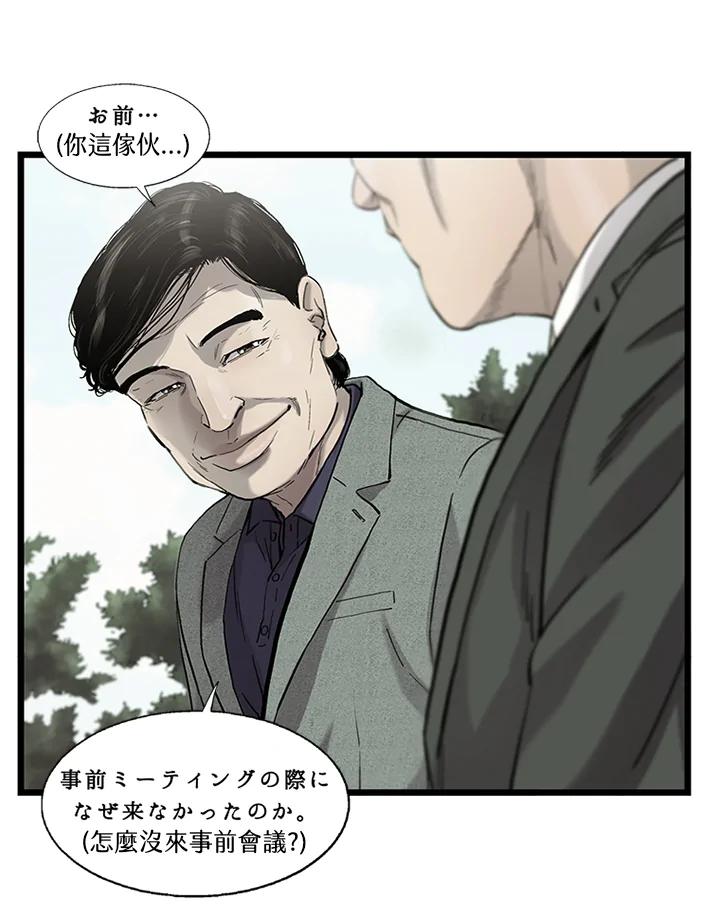 《拯救萝伦丝》第26话 第24页