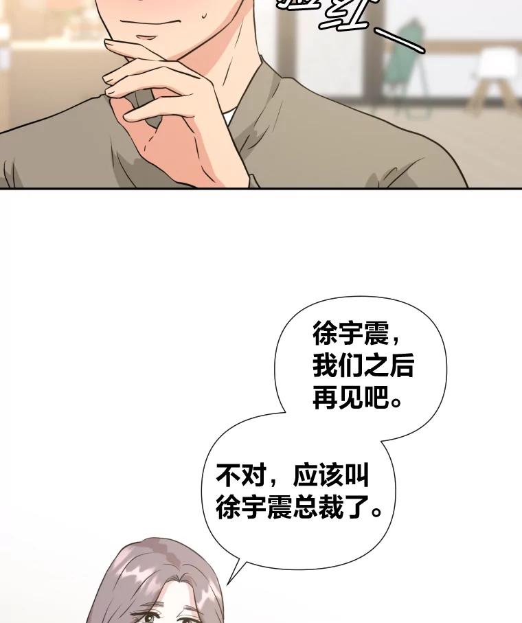 《金牌设计师》26.妈妈的负担 第74页