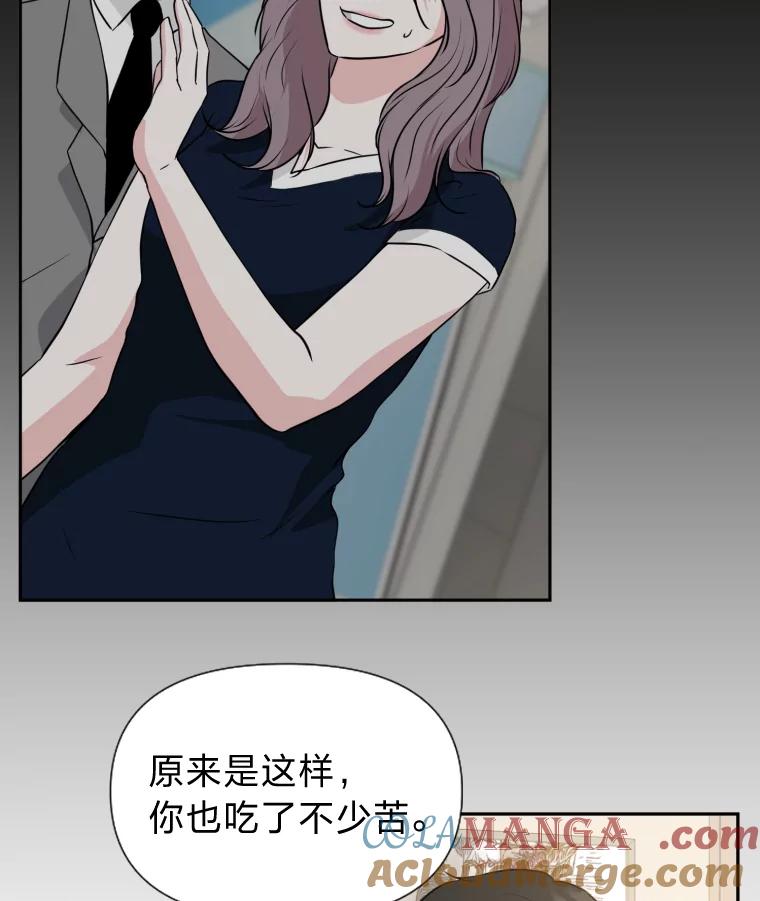《金牌设计师》26.妈妈的负担 第57页
