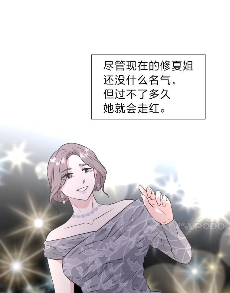 《金牌设计师》26.妈妈的负担 第31页