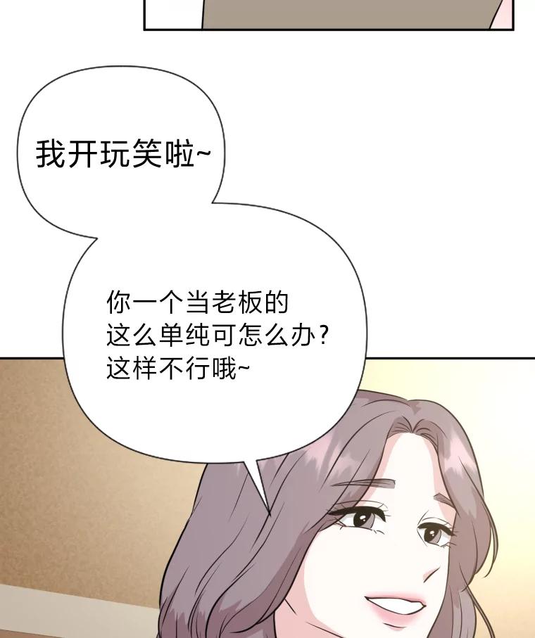 《金牌设计师》26.妈妈的负担 第72页