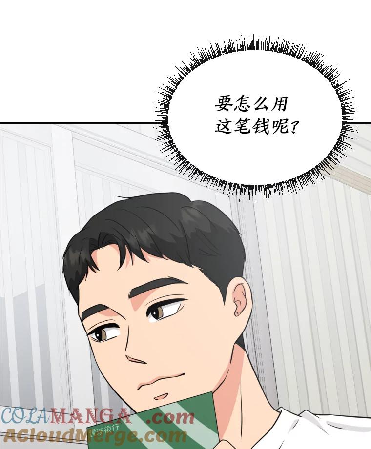 《金牌设计师》26.妈妈的负担 第81页