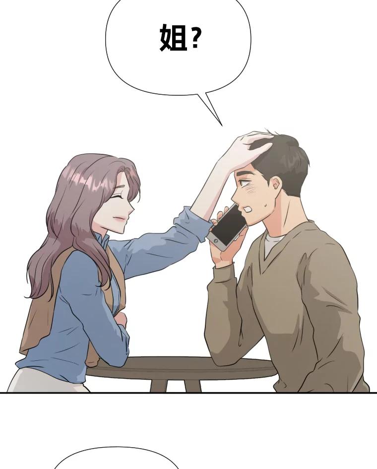 《金牌设计师》26.妈妈的负担 第66页