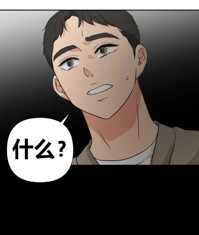 《金牌设计师》26.妈妈的负担 第52页