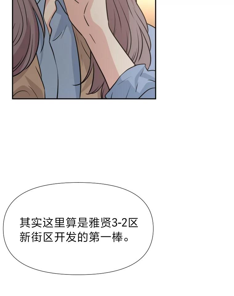 《金牌设计师》26.妈妈的负担 第40页