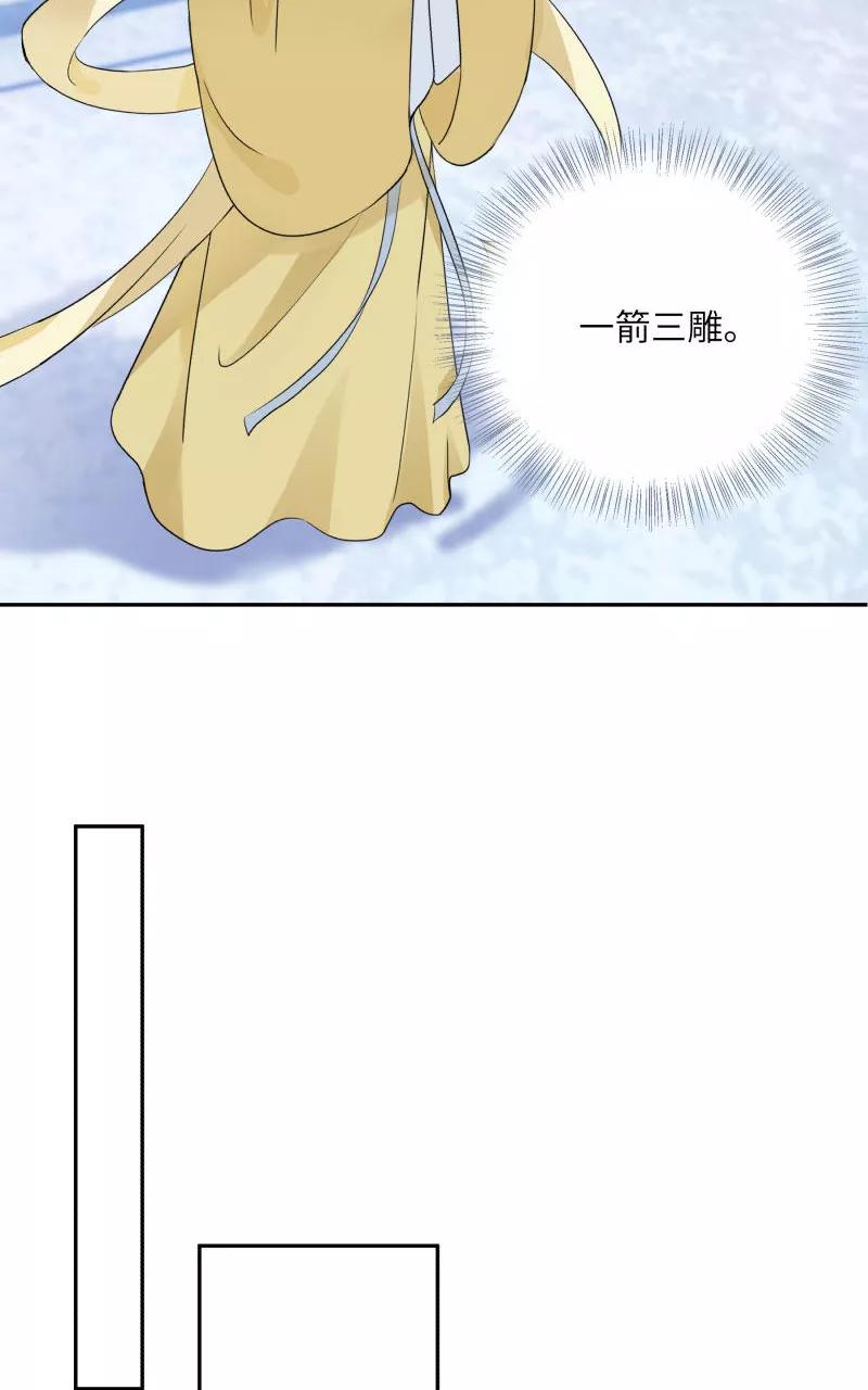 《镜花殇》[第27话] 危险将至 第35页