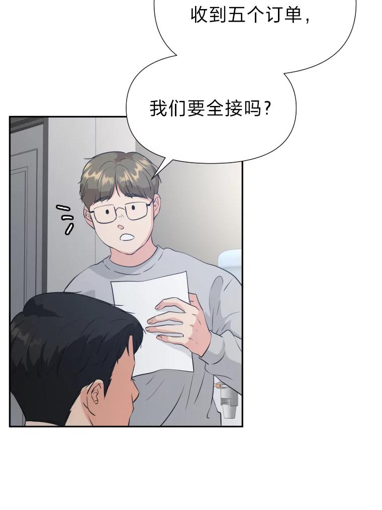 《金牌设计师》27.更进一步 第66页