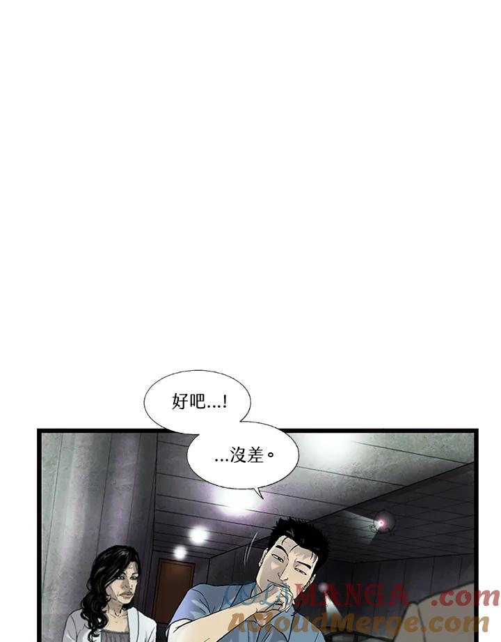 《拯救萝伦丝》第27话 第101页