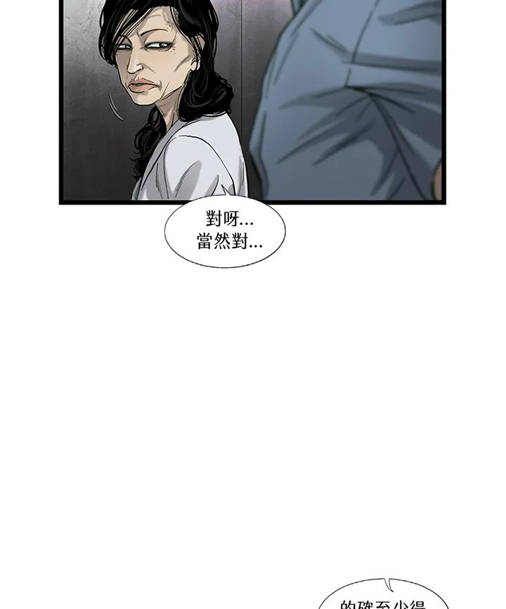 《拯救萝伦丝》第27话 第94页