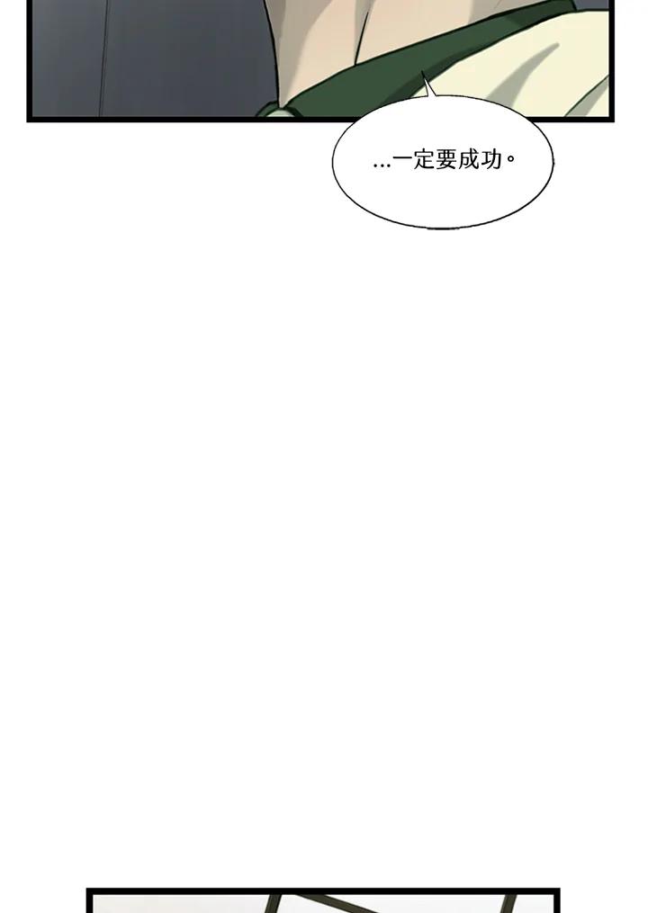 《拯救萝伦丝》第27话 第112页