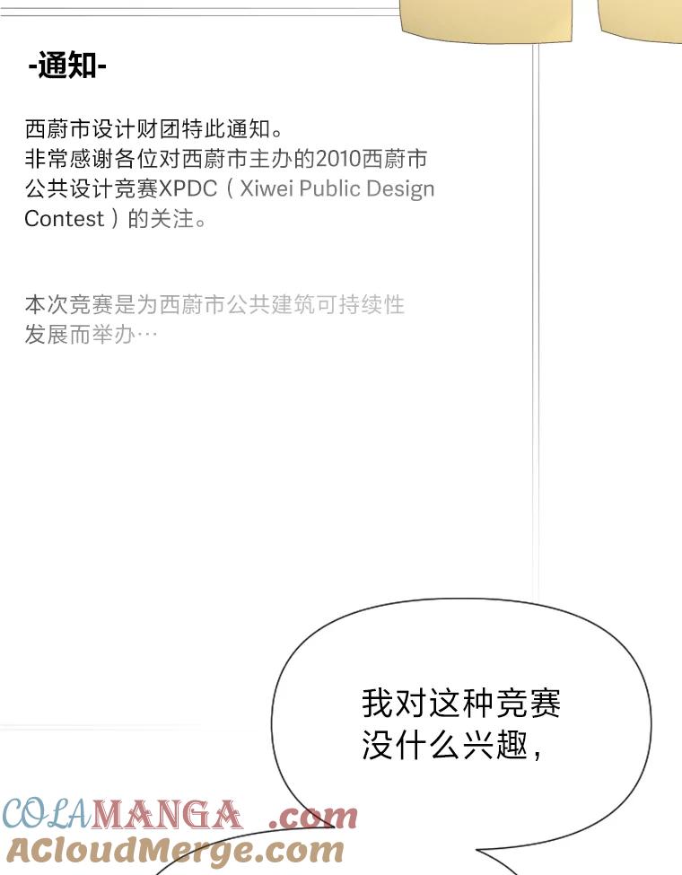 《金牌设计师》27.更进一步 第91页