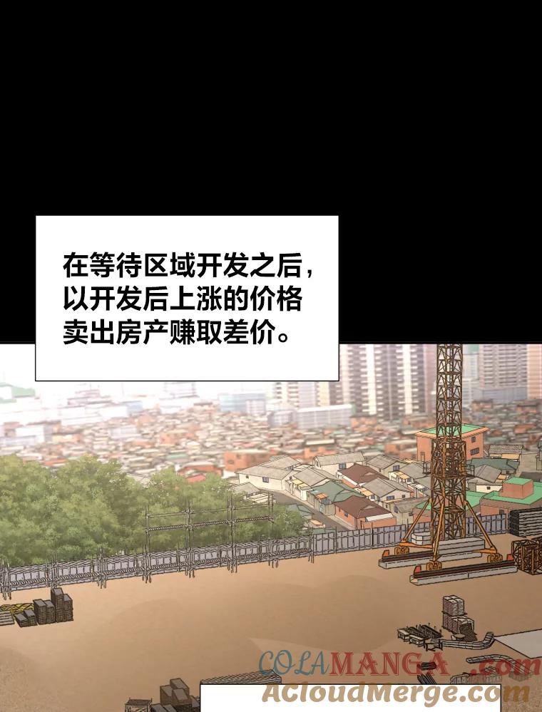 《金牌设计师》27.更进一步 第31页