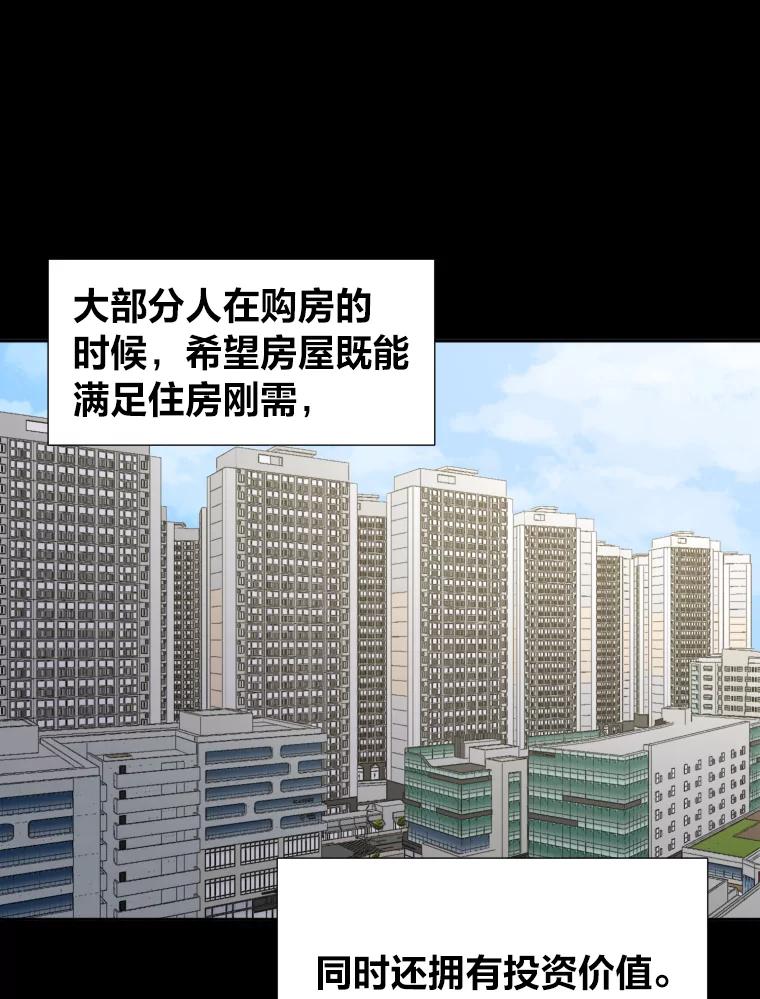 《金牌设计师》27.更进一步 第33页