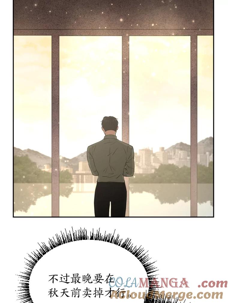 《金牌设计师》27.更进一步 第64页