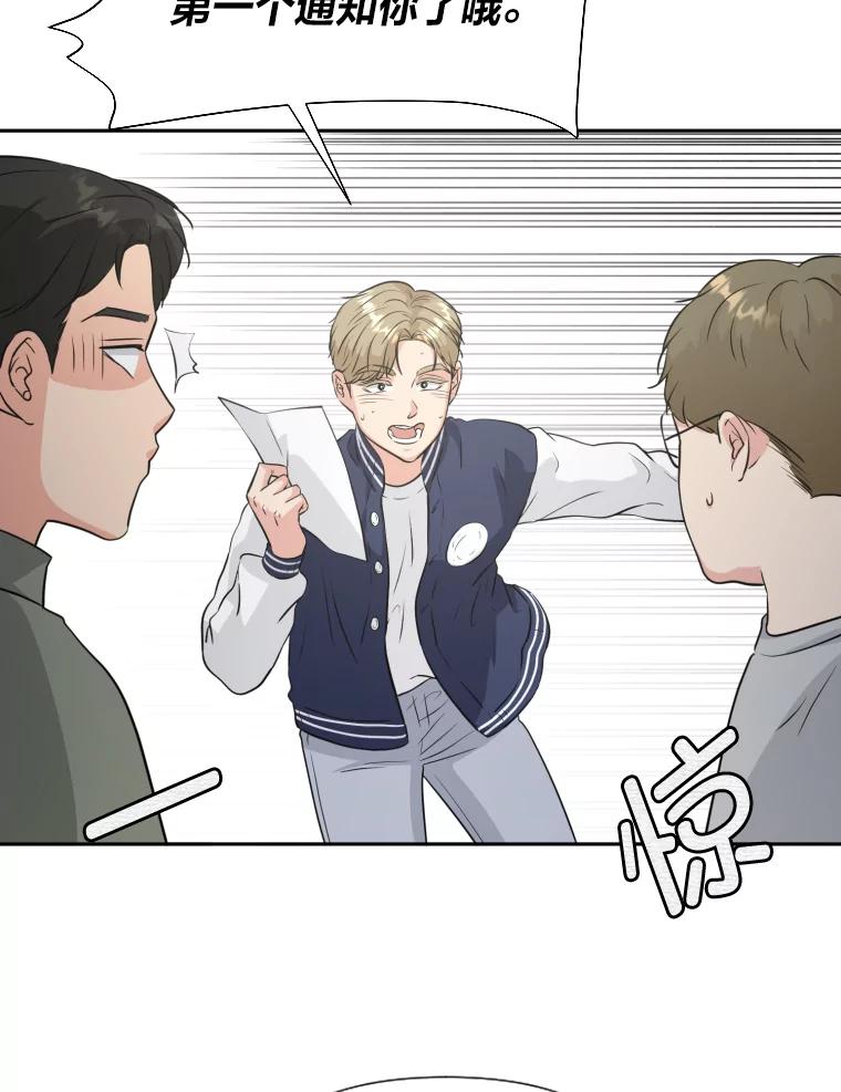 《金牌设计师》27.更进一步 第87页