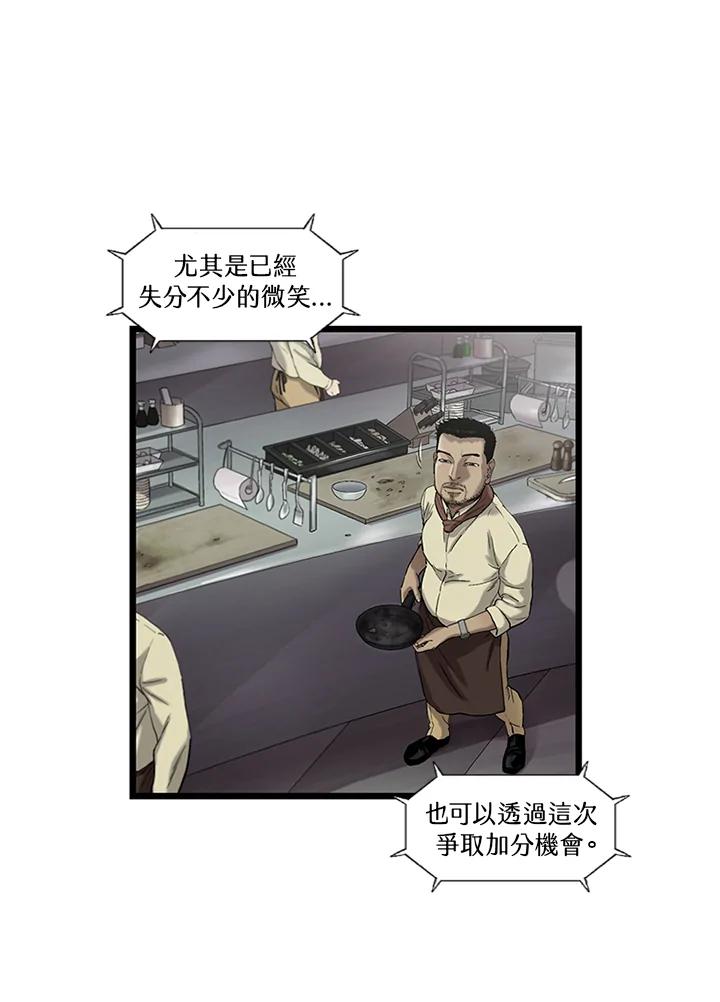 《拯救萝伦丝》第27话 第4页