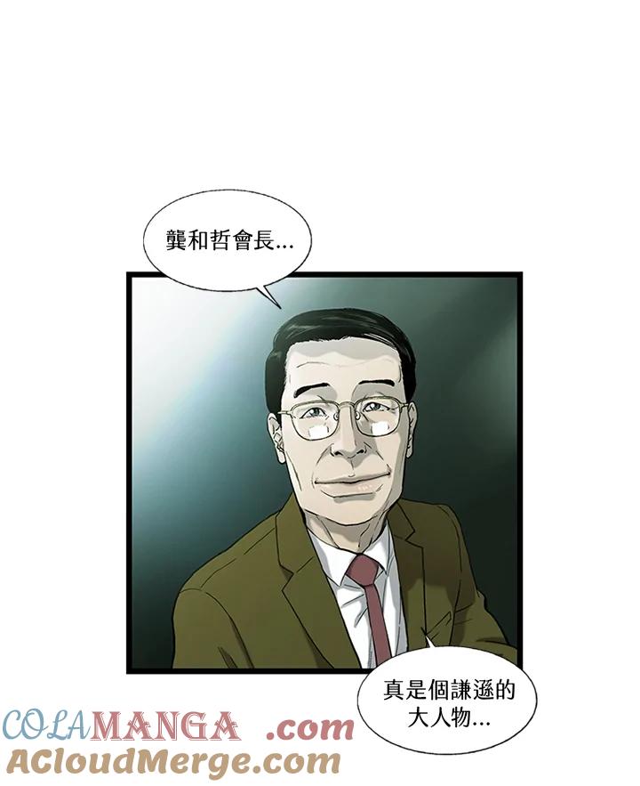 《拯救萝伦丝》第27话 第37页